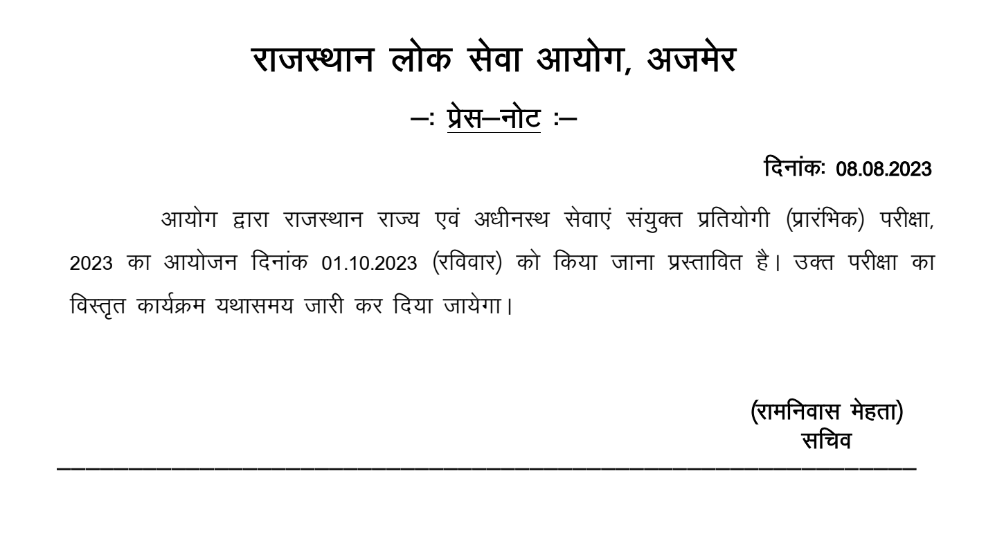 RPSC RAS 2023 Prelims Exam Date Out for 905 Vacancies