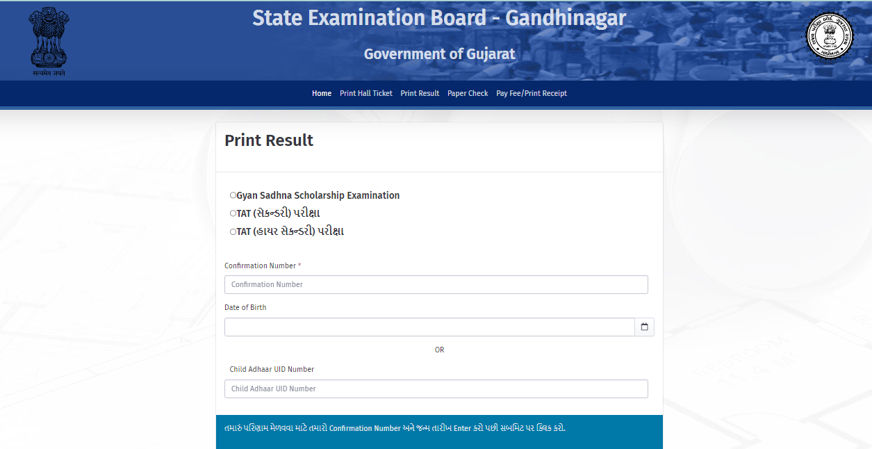 Gujarat TAT HS Result 2023 Out, TAT Prelims Result Link_5.1