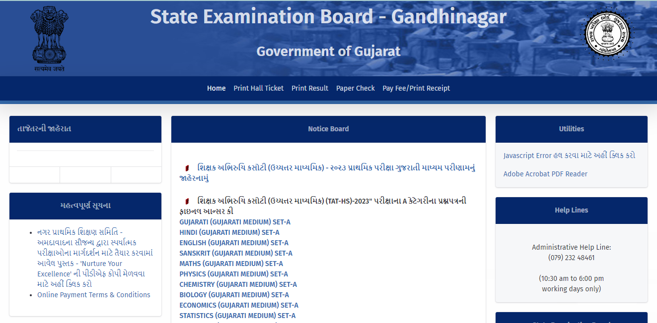 Gujarat TAT HS Result 2023 Out, TAT Prelims Result Link_4.1