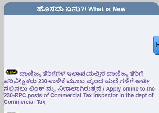 KPSC Commercial Tax Inspector Exam Date 2023 and Admit Card Out for 230 Vacancies_3.1