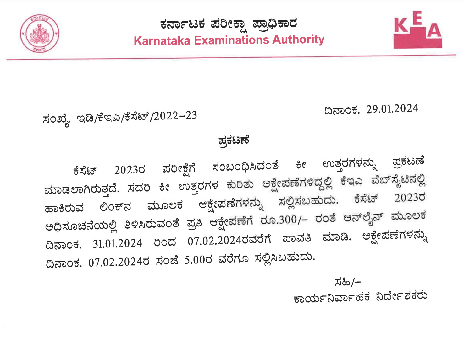 KSET Answer Key 2024 Out, Karnataka SET Response Sheet PDF_3.1