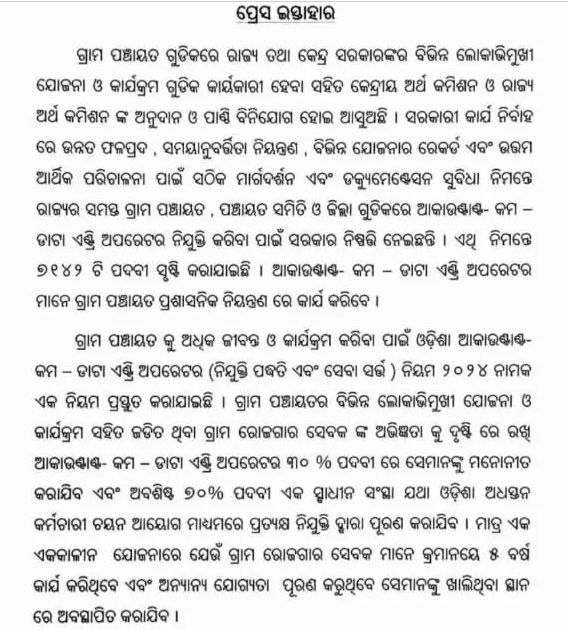 Odisha Panchayat DEO Recruitment 2024 for 7142 Vacancies_3.1