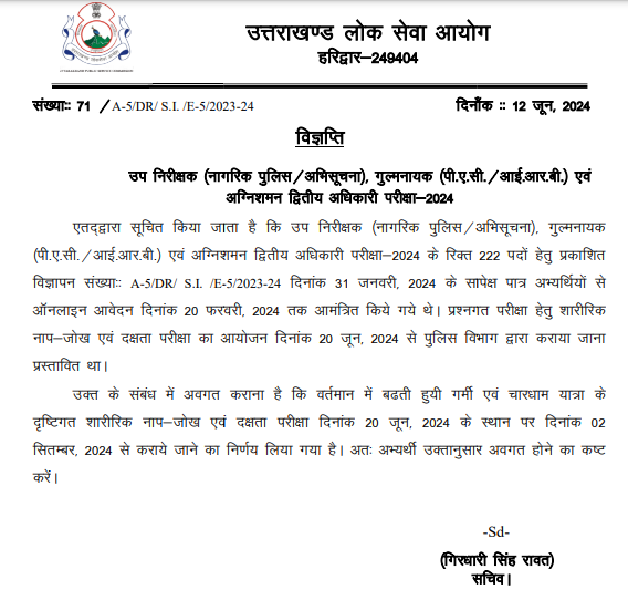Uttarakhand Police SI Exam Date 2024 Postponed, Physical Starts from 2 Sep_3.1