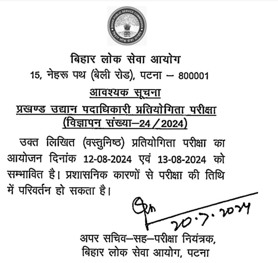 Bihar BHO Recruitment 2024 Exam Date Out, Check Exam Schedule_3.1