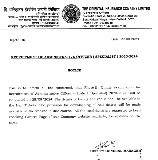 OICL AO Mains Exam Date 2024 and Call Letter Out for 100 Vacancies_3.1