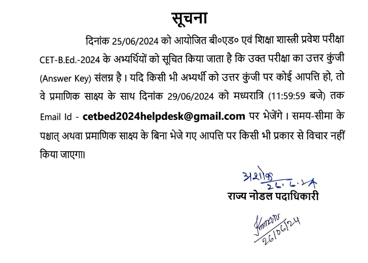 Bihar BEd Answer Key 2024 Out, Response Sheet PDF_3.1