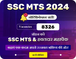 SSC MTS Recruitment 2024 Notification Out for 8326 MTS and Havaldar Posts_3.1