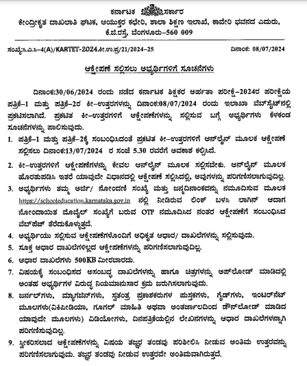 KARTET Answer Key 2024 Out, Karnataka TET Official Key PDF Download_3.1