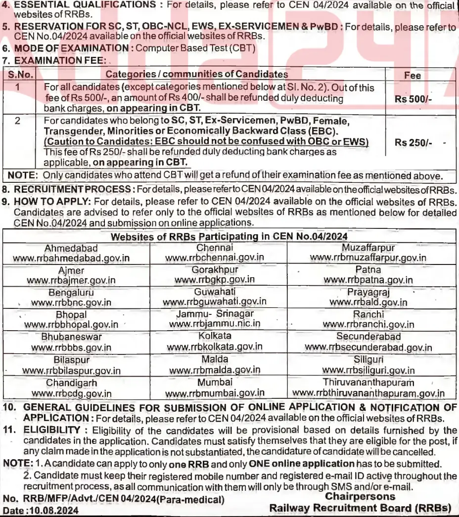 RRB Paramedical Recruitment 2024 for 1376 Posts, Short Notification Available_4.1