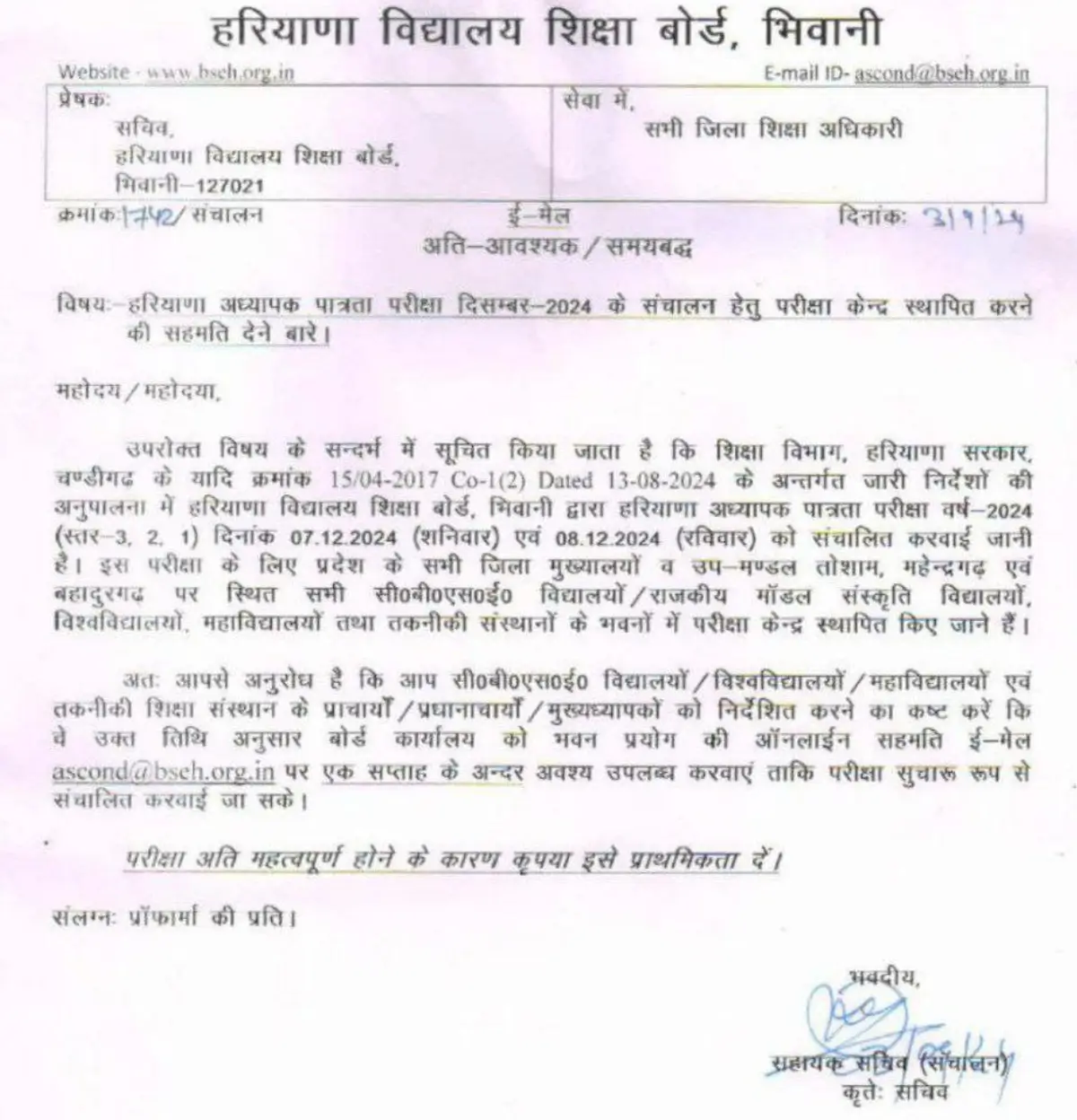 HTET Exam Date 2024 Out, Haryana TET Exam Schedule and Shift Timing_3.1