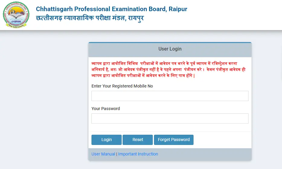 CG Forest Guard Admit Card 2024