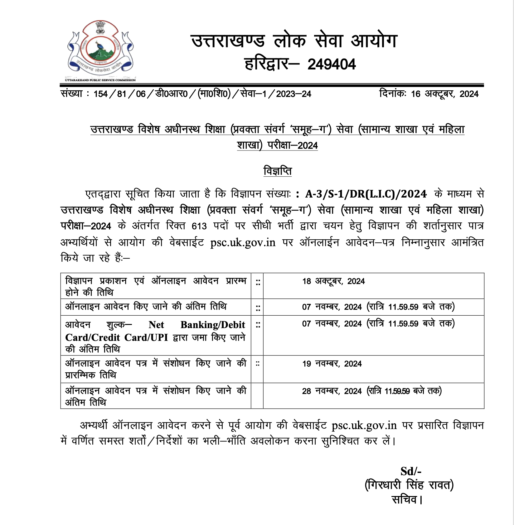 UKPSC Lecturer Recruitment 2024 Notification Out for 613 Vacancies_3.1