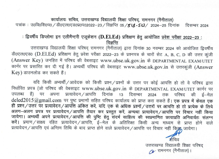 Uttarakhand DElEd Answer Key 2024 Out, Response Sheet PDF