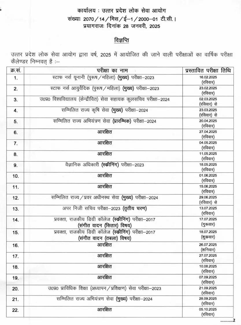 UPPSC Exam Calendar 2025 Out, Check Official Schedule_3.1