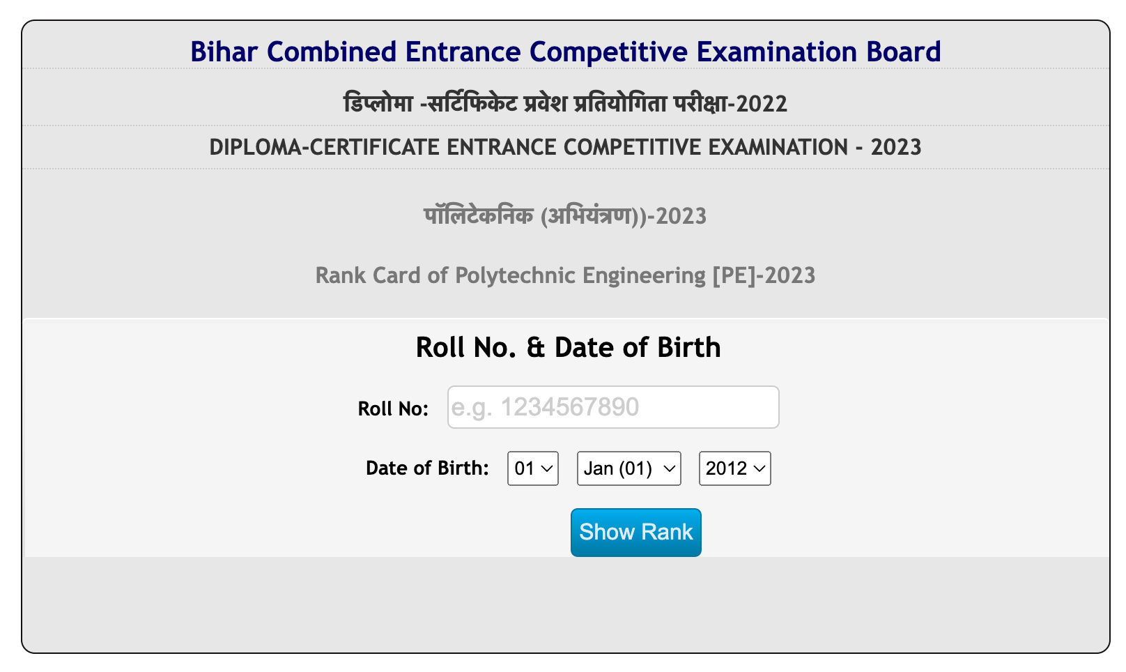 DCECE Result 2023 Out, BCECE Bihar Polytechnic Result Link_6.1