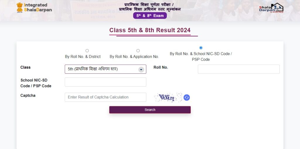 Ways to Check RBSE 5th, 8th Result 2024