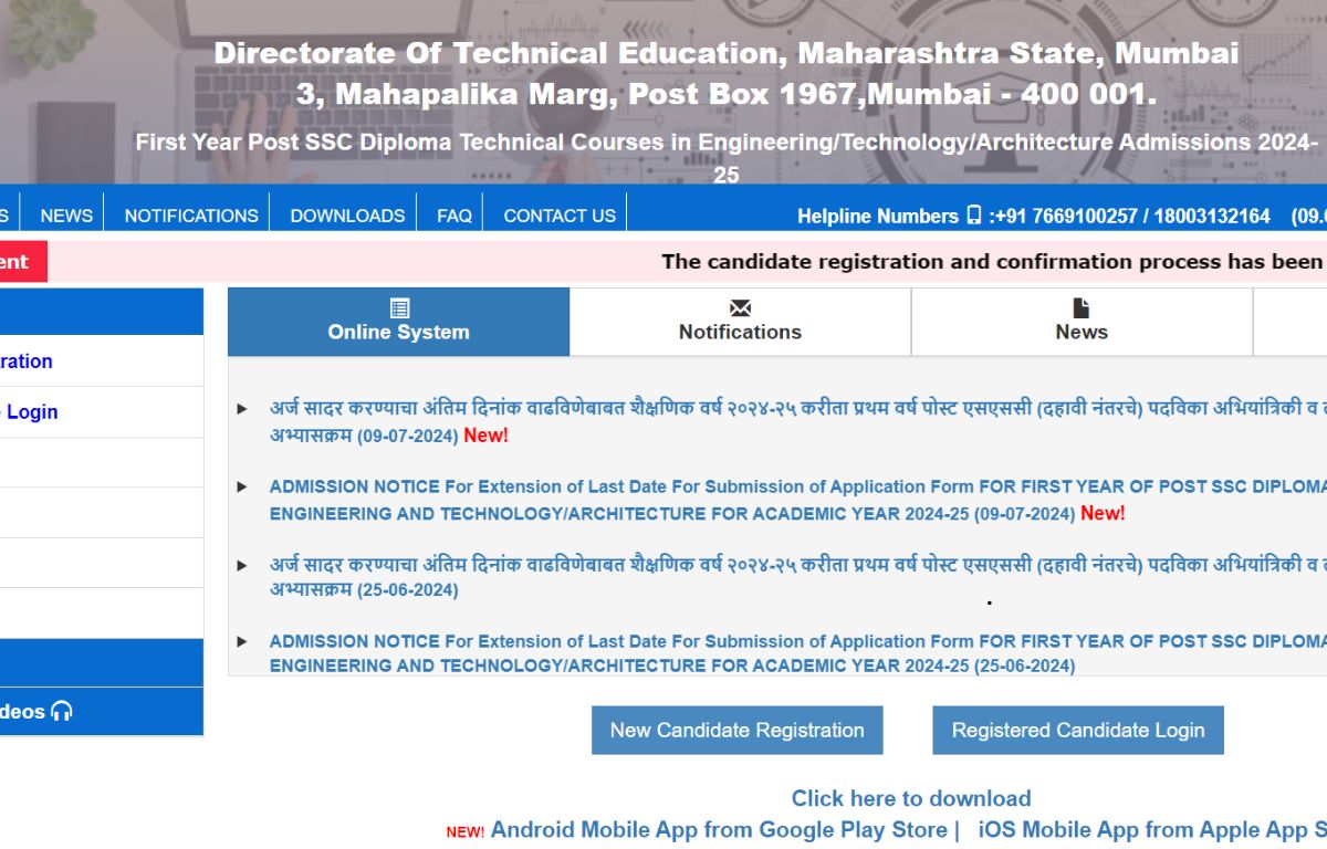 Maharashtra Polytechnic Admission Merit List 2024-25