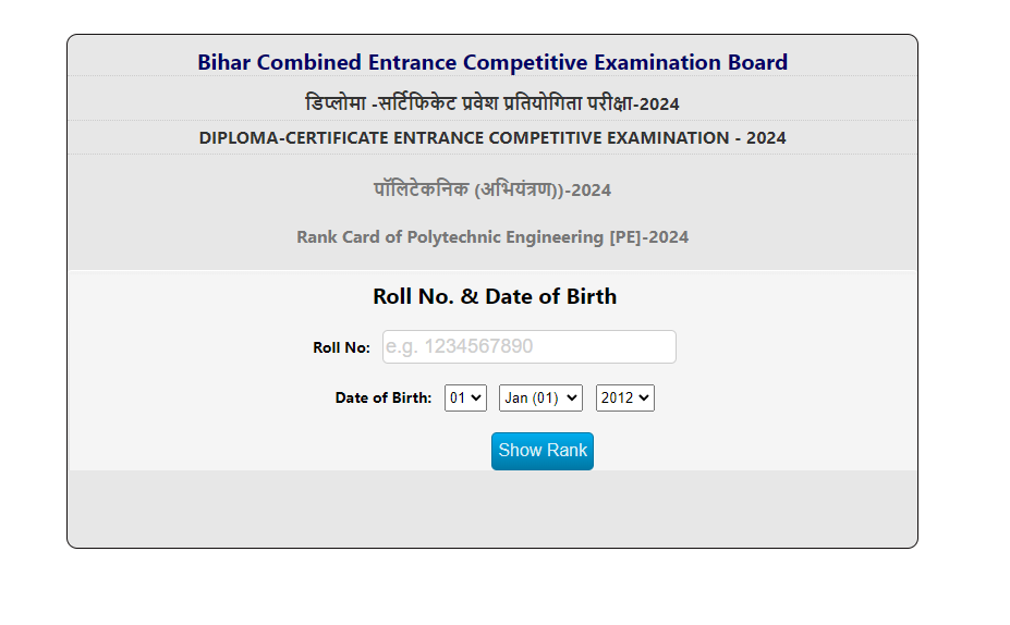 Bihar Polytechnic Result 2024