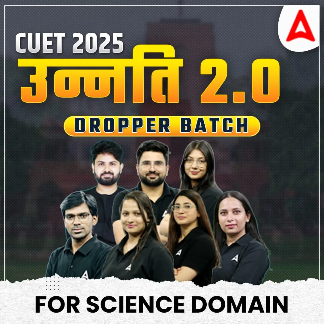 CUET 2025 Science