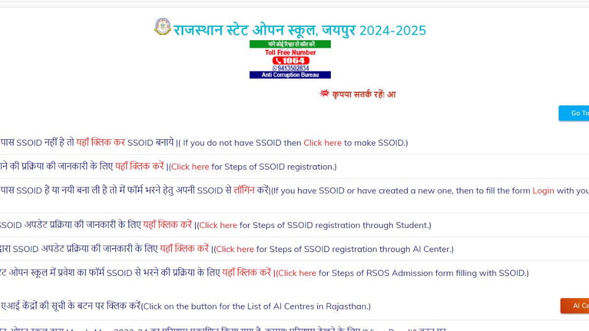 RSOS 12th Result 2024