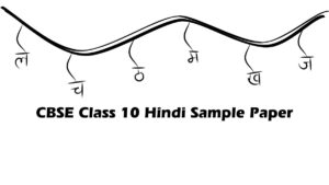 CBSE Class 10 Hindi Sample Paper