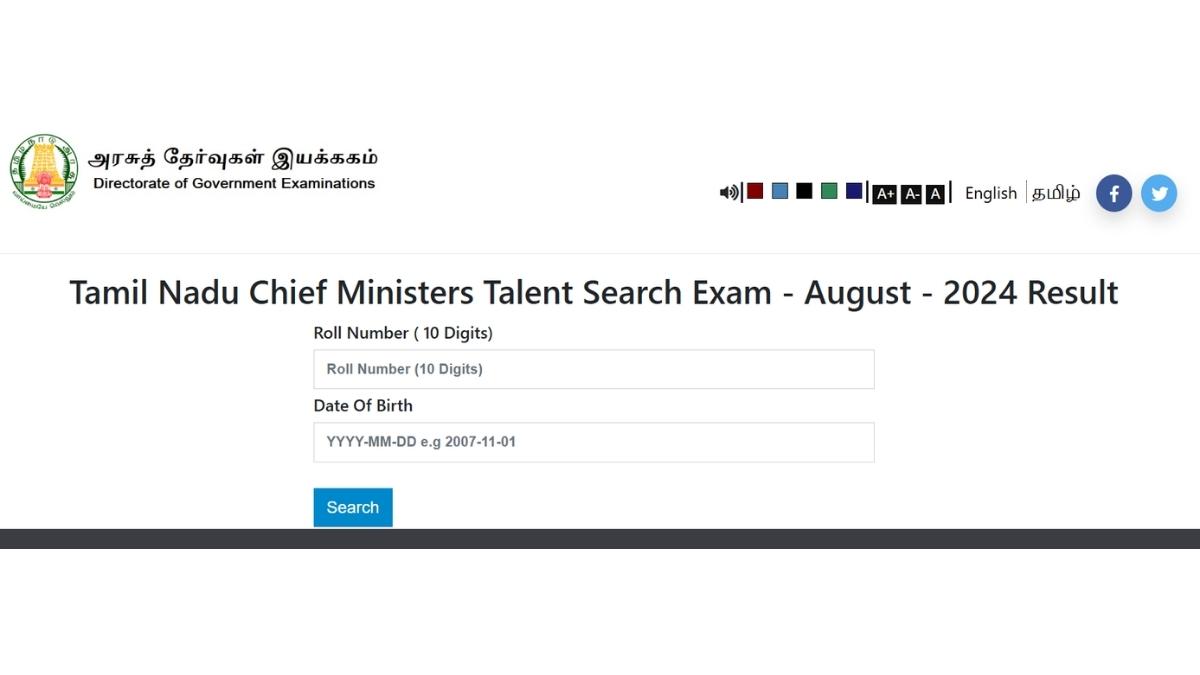 TN CM Search Exam Result